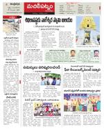 Krishna Constituencies