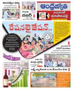 Jayashankar Bhupalpally