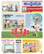 Mahabubabad District