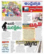 East Godavari District