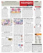 East Godavari constituencies