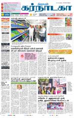 Bangalore Supplement