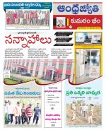 Kumuram Bheem District