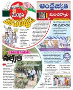 Mancherial District