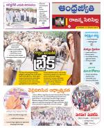 Rajanna Sircilla District