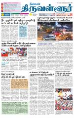 Tiruvellore-Chennai Supplement