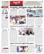 Prakasam constituencies