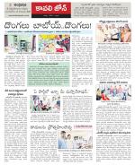 Nellore constituencies