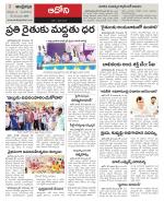 Kurnool constituencies