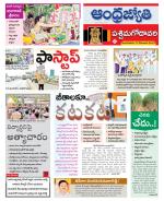 West Godavari District