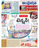 Nellore City