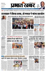 SILIGURI - City