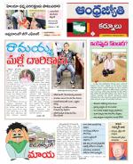 Kurnool District