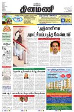 Dinamani - Dharmapuri