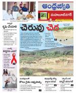 Mahabubnagar District