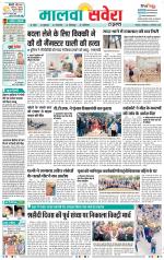 Firozpur / Fazilka Savera