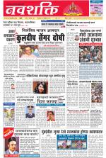 Navshakti Epaper
