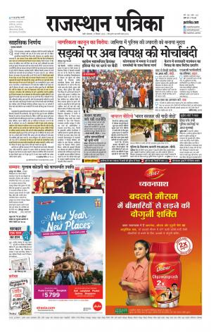 rajasthan patrika pali