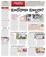 Vjayawada Constituencies