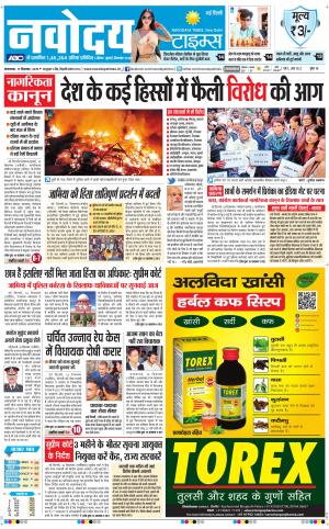 Navodaya Times Main