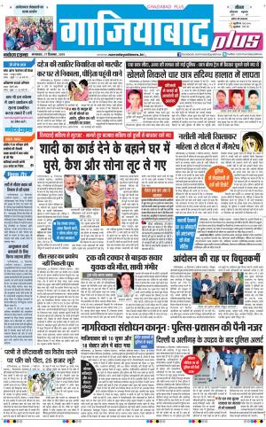 The Navodaya Times Ghaziabad