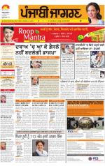 Patiala  : Punjabi jagran News : 23rd March 2014