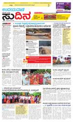 Sudina(Belthangadi - Bantwal)