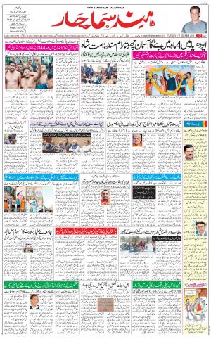 The Daily Hindsamachar Main