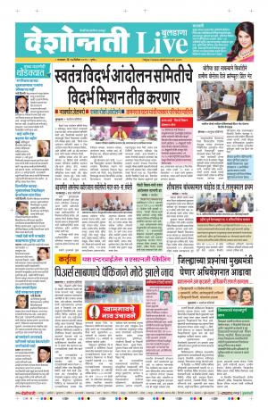 17 Dec Buldhana Live