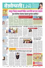 Chandrapur Live