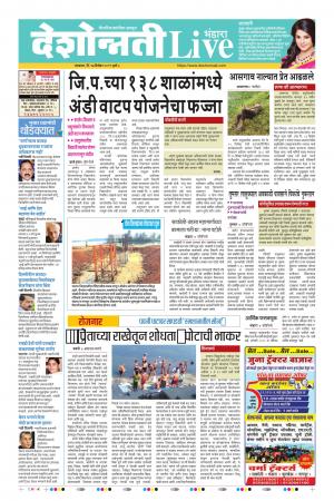 17 Dec Bhandara Live