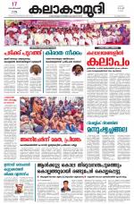 Kalakaumudi Daily Mumbai