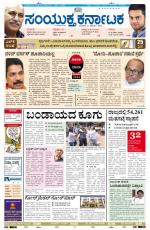 March 23, 2014, Hubli