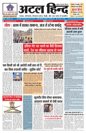 वर्ष -3 अंक 343