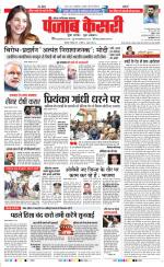 Noida - Punjab Kesari