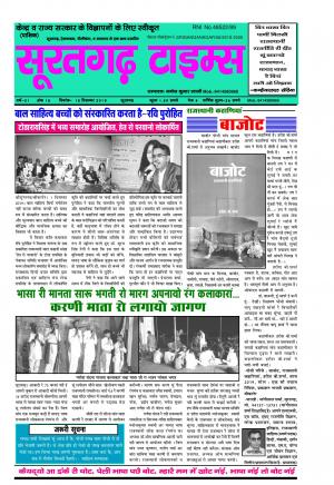 16 दिसम्बर 2019