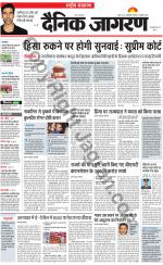 Dainik Jagran