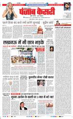Lucknow - Punjab Kesari