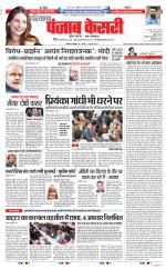 Karnal - Punjab Kesari