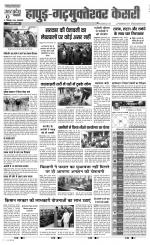Bijnor - Punjab Kesari