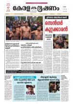 Keralabhooshanam (Thiruvalla Edition)