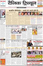 Dainik Tribune (Chandigarh)