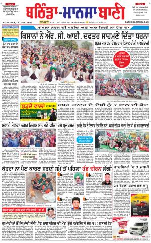  Bhantinda - Mansa Bani