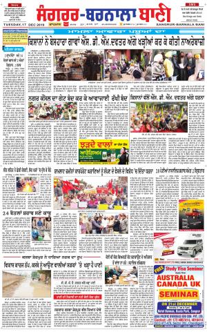  Sangrur - Barnala Bani