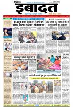 DAINIK IBADAT
