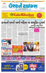Ahmedabad Gujarati (Morning Daily)