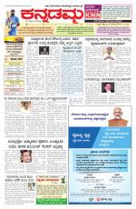 Kannadamma Daily Hubli