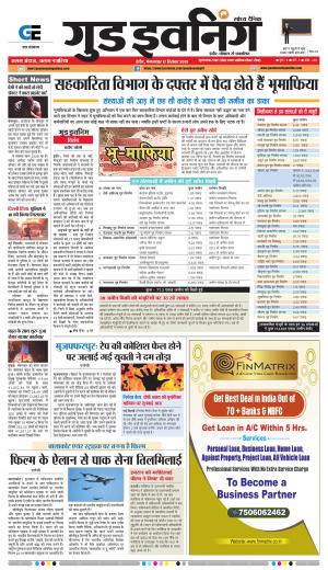 GOOD EVENING CITY INDORE