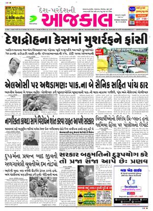 BHAVNAGAR