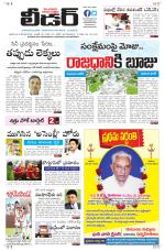 Leader Telugu Daily